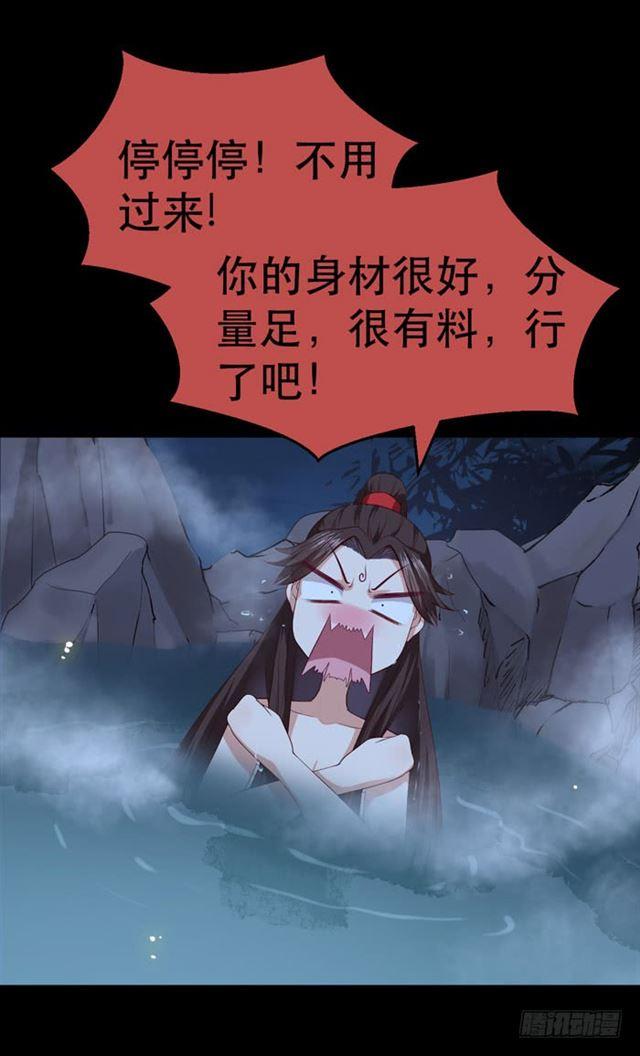 鬼医凤九韩漫全集-阎主也太爱耍流氓了吧无删减无遮挡章节图片 