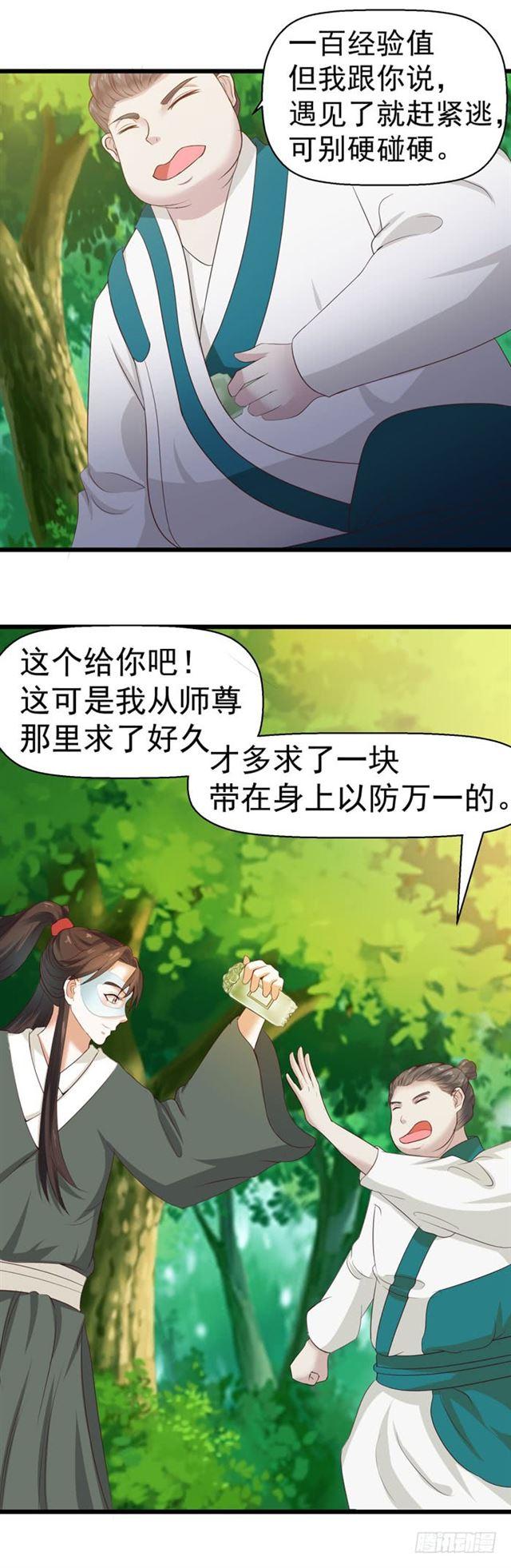 鬼医凤九韩漫全集-死人才不会开口无删减无遮挡章节图片 