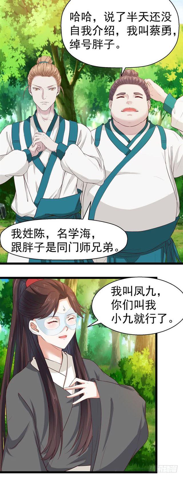 鬼医凤九韩漫全集-死人才不会开口无删减无遮挡章节图片 
