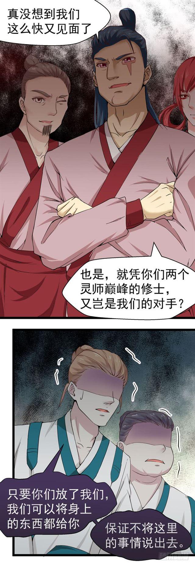 鬼医凤九韩漫全集-死人才不会开口无删减无遮挡章节图片 