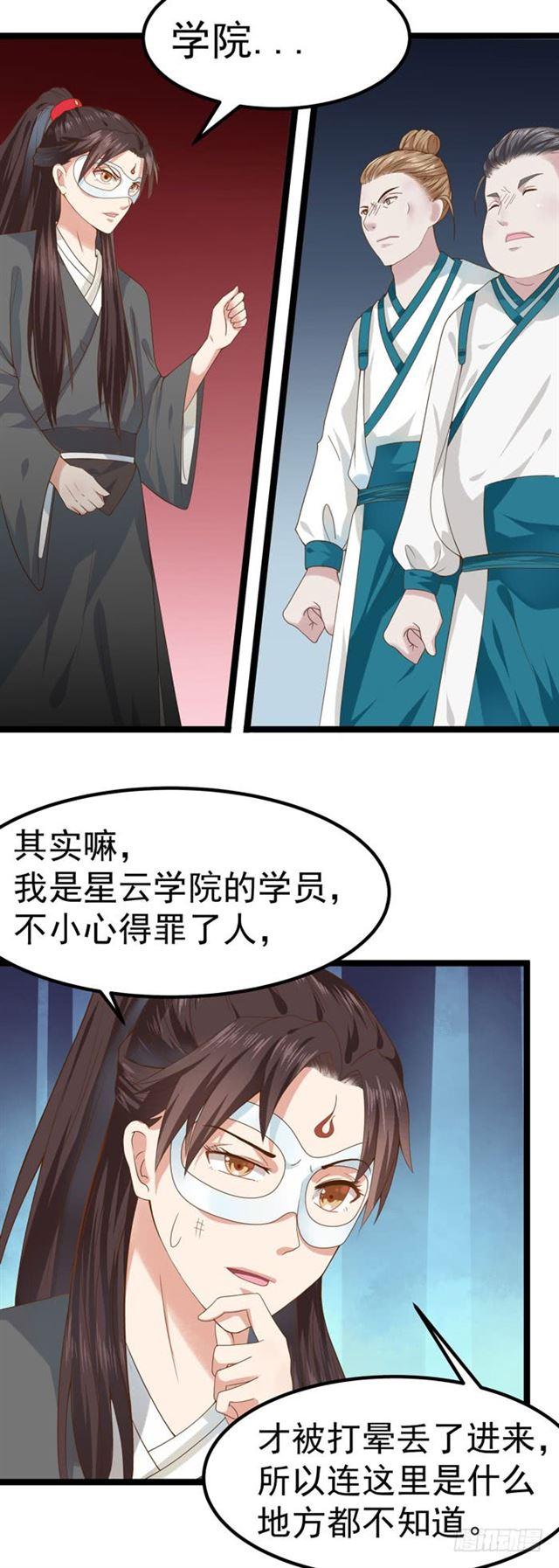 鬼医凤九韩漫全集-死人才不会开口无删减无遮挡章节图片 