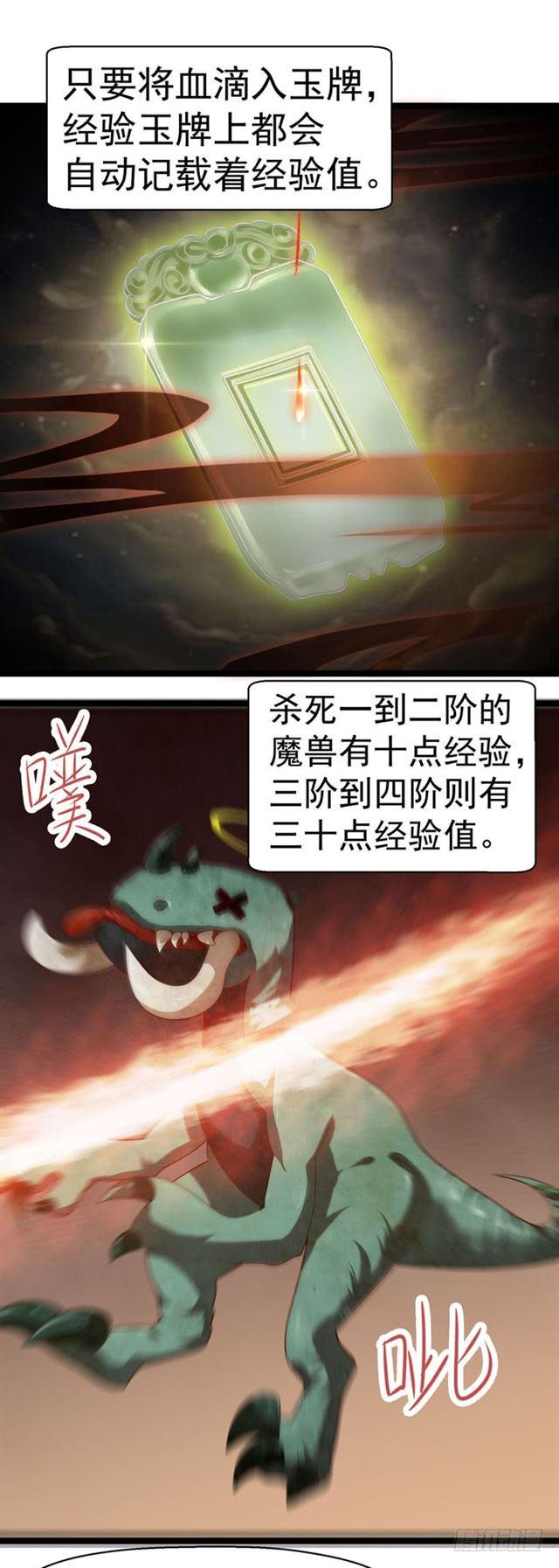 鬼医凤九韩漫全集-死人才不会开口无删减无遮挡章节图片 