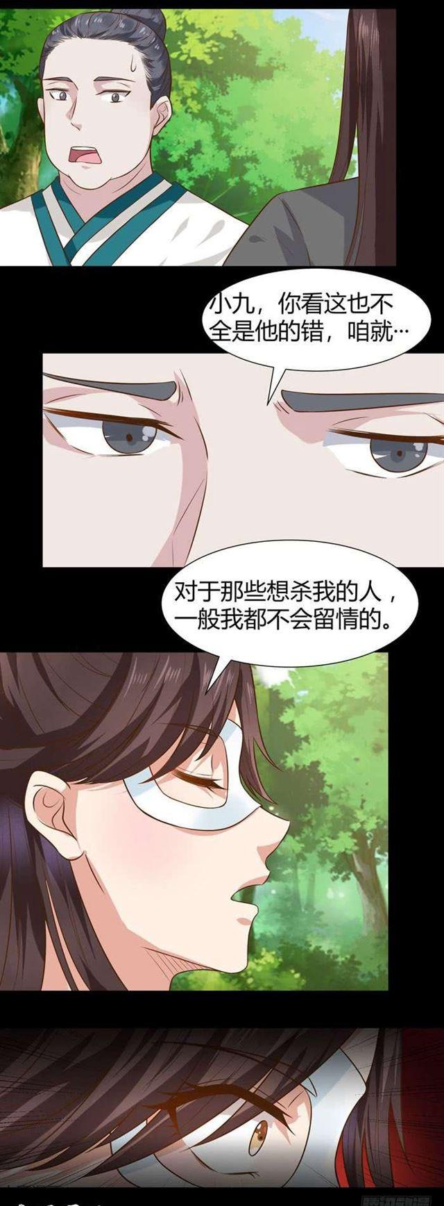 鬼医凤九韩漫全集-不要不要无删减无遮挡章节图片 