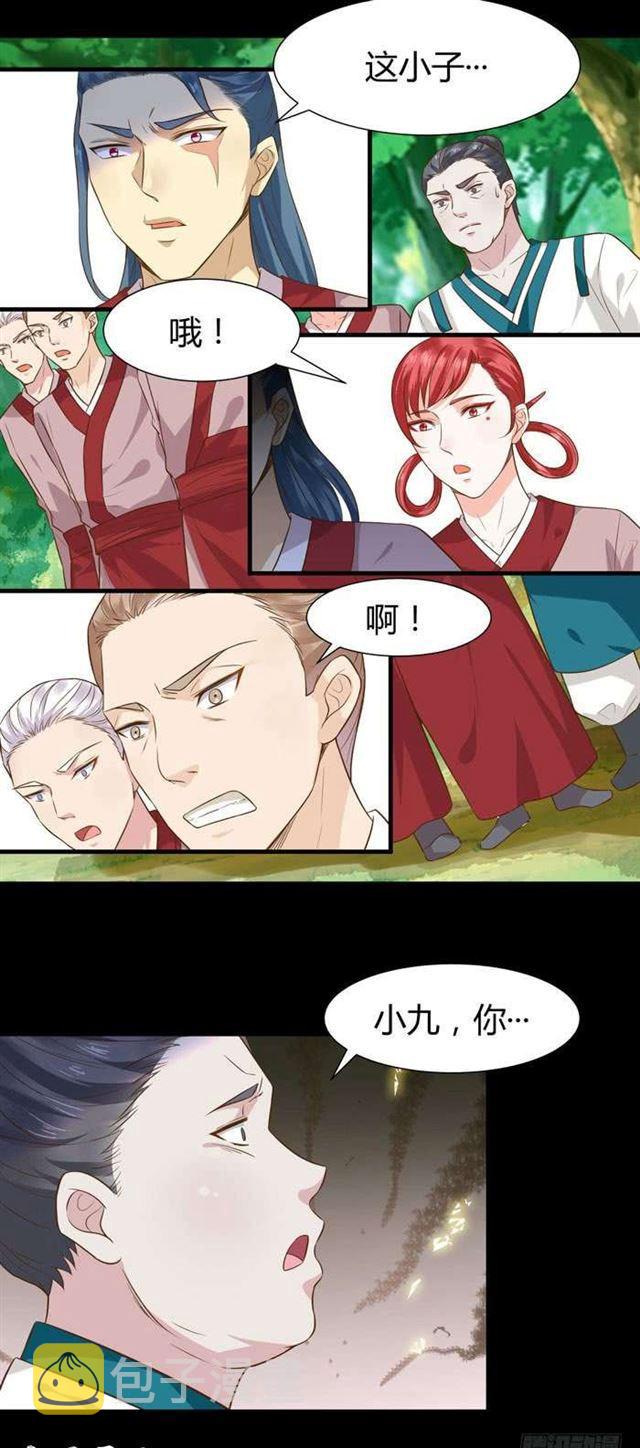 鬼医凤九韩漫全集-不要不要无删减无遮挡章节图片 