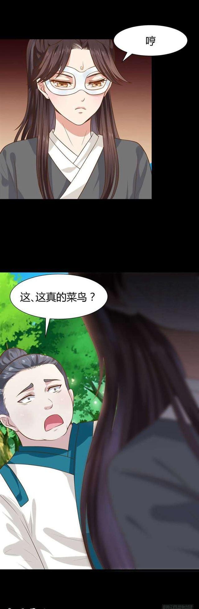 鬼医凤九韩漫全集-不要不要无删减无遮挡章节图片 
