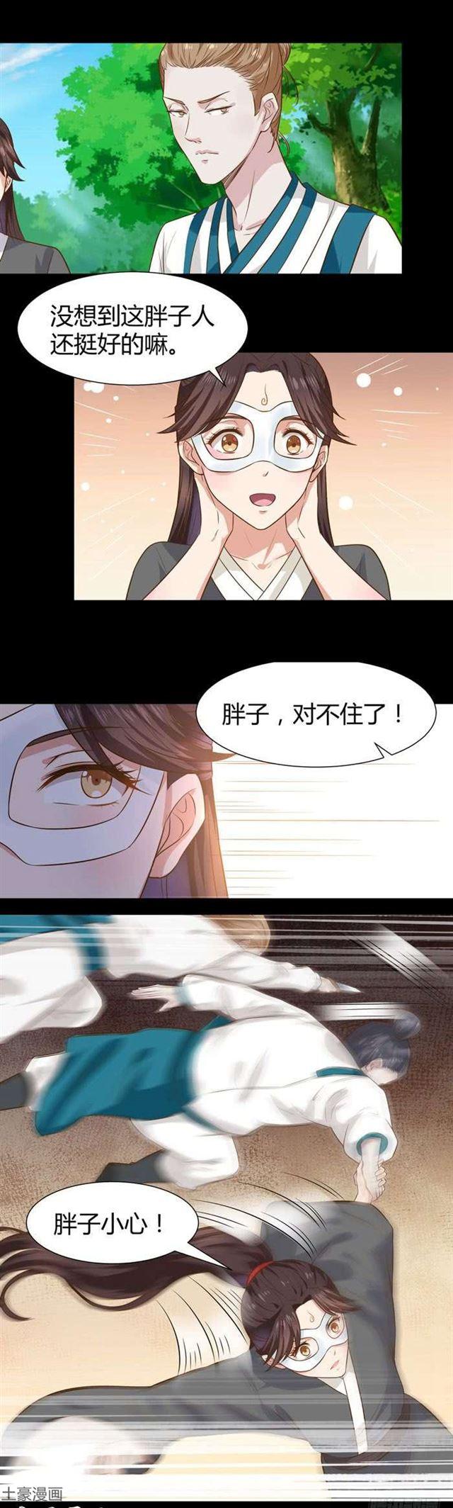 鬼医凤九韩漫全集-不要不要无删减无遮挡章节图片 