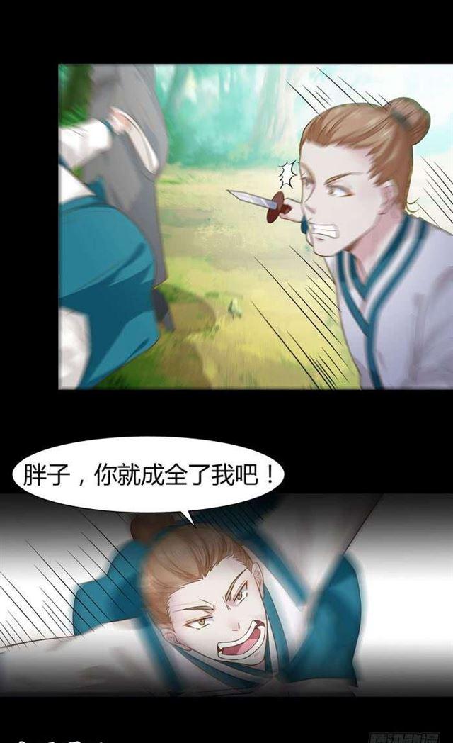 鬼医凤九韩漫全集-不要不要无删减无遮挡章节图片 