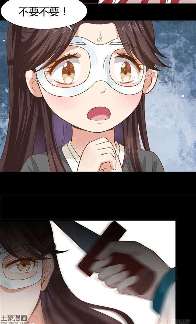 鬼医凤九韩漫全集-不要不要无删减无遮挡章节图片 