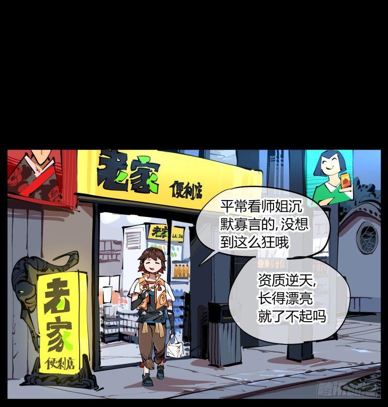 诡园录韩漫全集-一.停滞不前的武者无删减无遮挡章节图片 