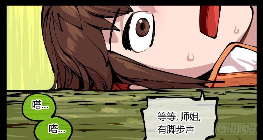 诡园录韩漫全集-十一，不可得意忘形呀无删减无遮挡章节图片 