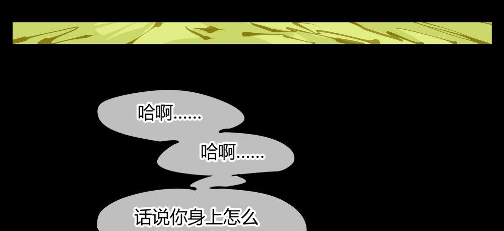 诡园录韩漫全集-十一，不可得意忘形呀无删减无遮挡章节图片 