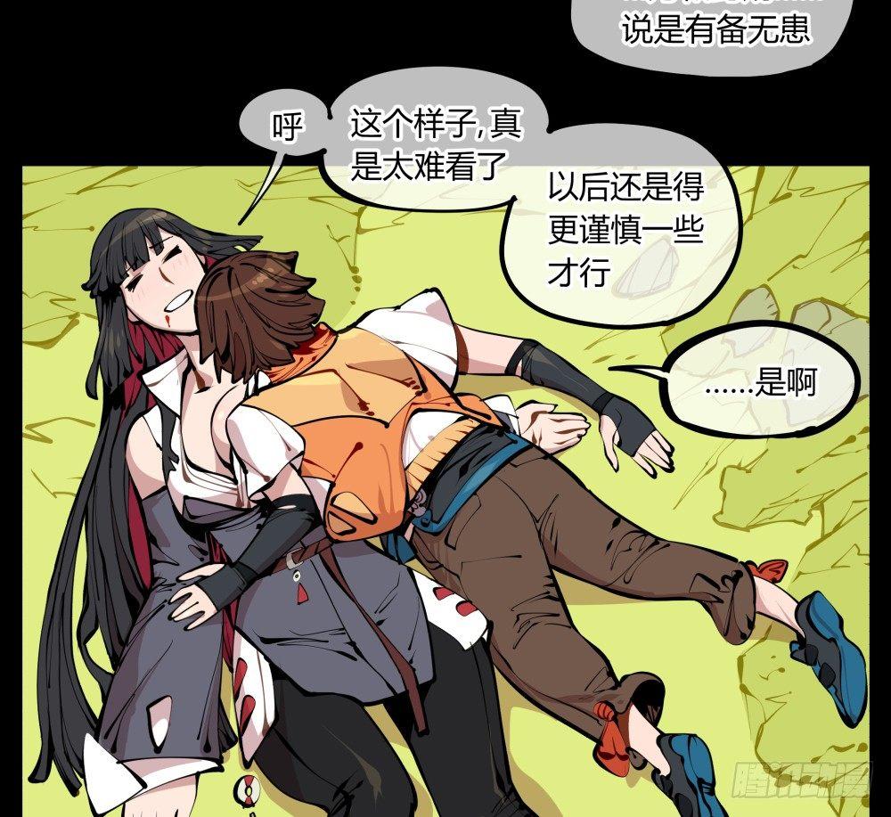 诡园录韩漫全集-十一，不可得意忘形呀无删减无遮挡章节图片 