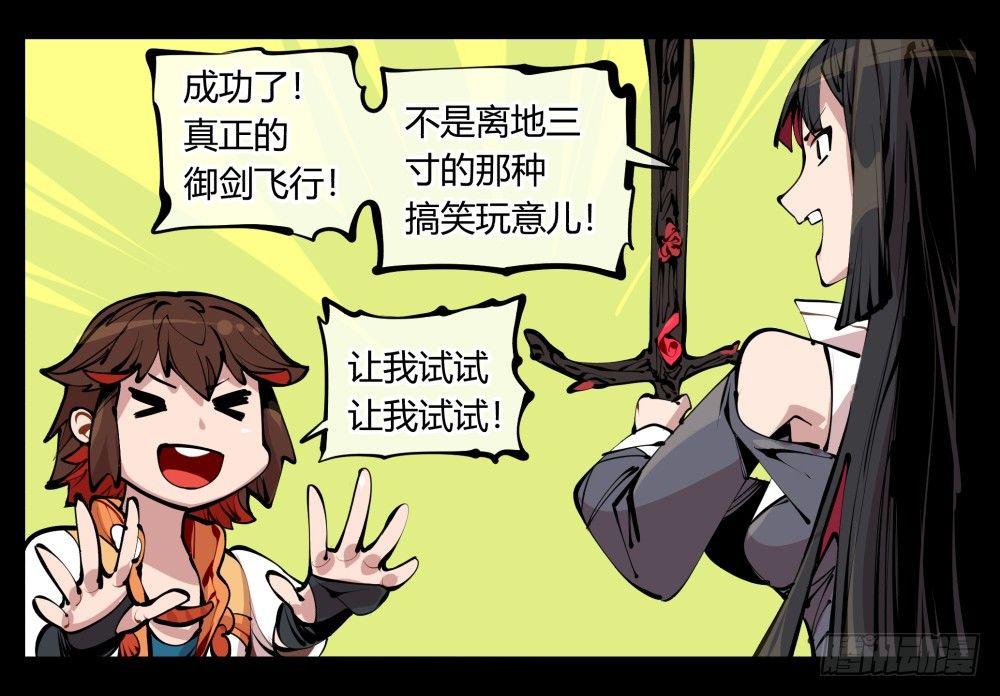 诡园录韩漫全集-十一，不可得意忘形呀无删减无遮挡章节图片 