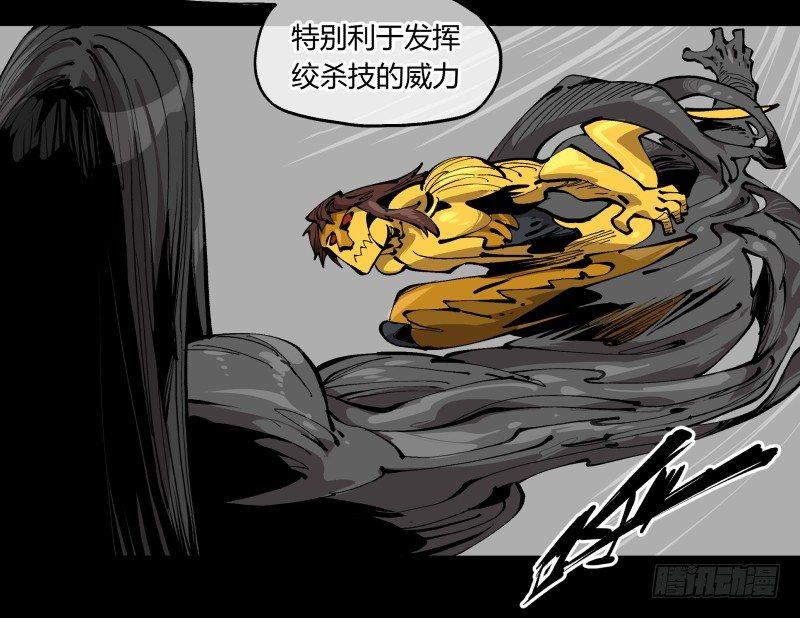 诡园录韩漫全集-百零二，何为金罡一体无删减无遮挡章节图片 