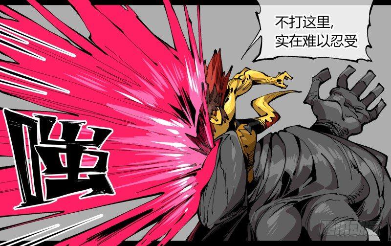 诡园录韩漫全集-百零二，何为金罡一体无删减无遮挡章节图片 