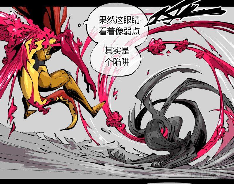 诡园录韩漫全集-百零二，何为金罡一体无删减无遮挡章节图片 
