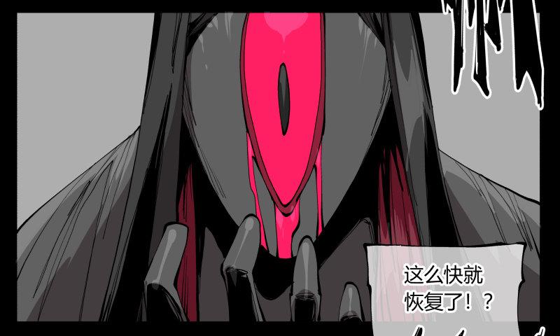 诡园录韩漫全集-百零二，何为金罡一体无删减无遮挡章节图片 