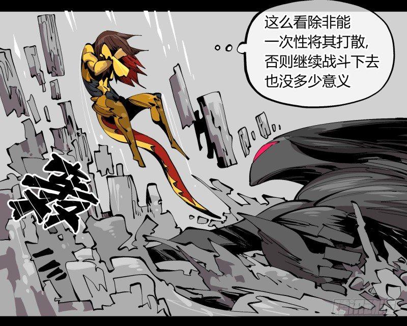 诡园录韩漫全集-百零二，何为金罡一体无删减无遮挡章节图片 