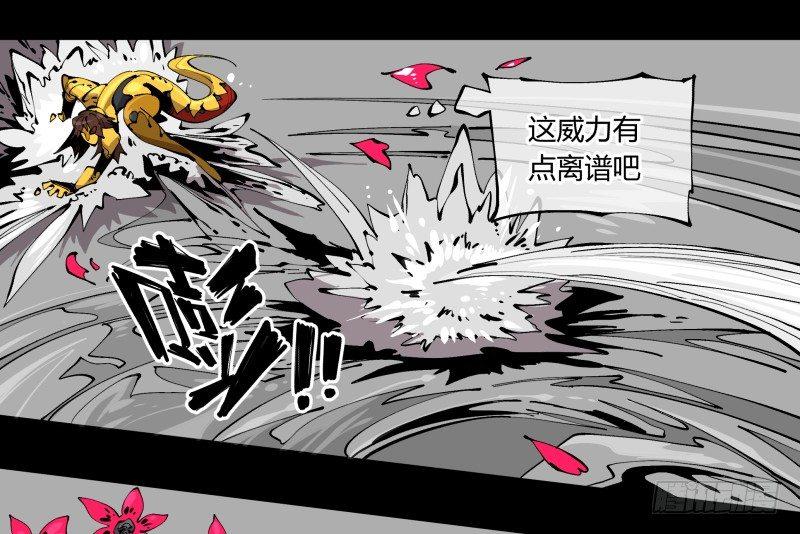 诡园录韩漫全集-百零二，何为金罡一体无删减无遮挡章节图片 