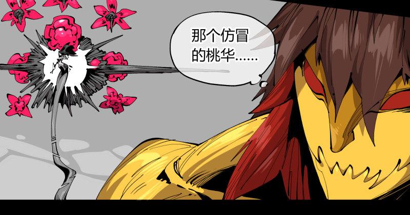诡园录韩漫全集-百零二，何为金罡一体无删减无遮挡章节图片 