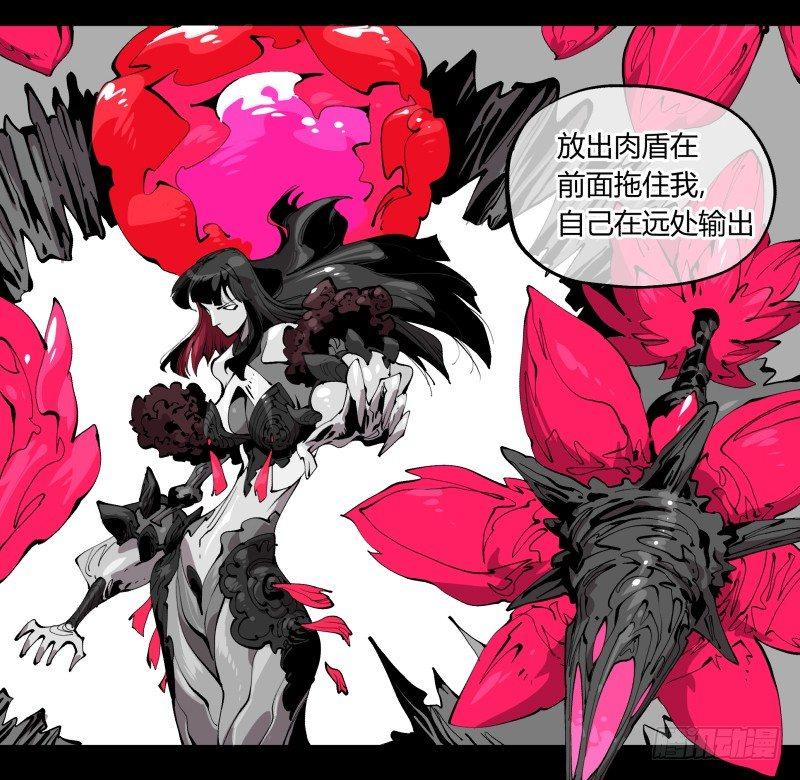 诡园录韩漫全集-百零二，何为金罡一体无删减无遮挡章节图片 