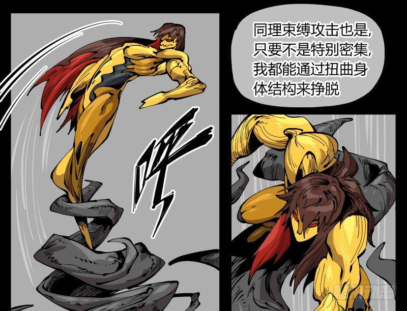 诡园录韩漫全集-百零二，何为金罡一体无删减无遮挡章节图片 
