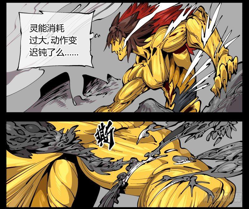诡园录韩漫全集-百零三，确实够强！无删减无遮挡章节图片 