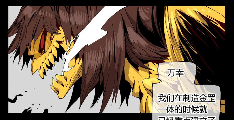 诡园录韩漫全集-百零三，确实够强！无删减无遮挡章节图片 