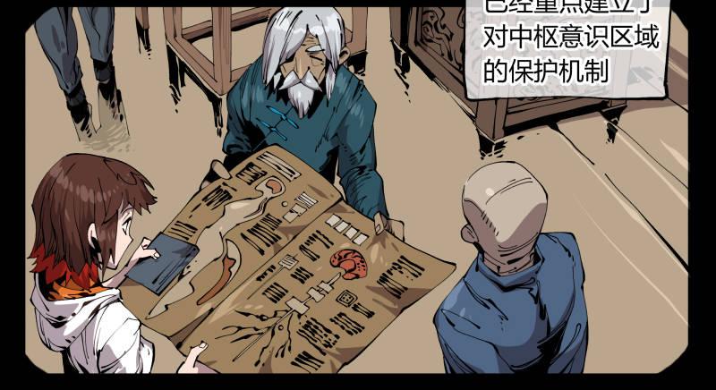 诡园录韩漫全集-百零三，确实够强！无删减无遮挡章节图片 