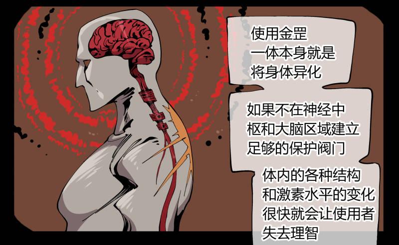 诡园录韩漫全集-百零三，确实够强！无删减无遮挡章节图片 