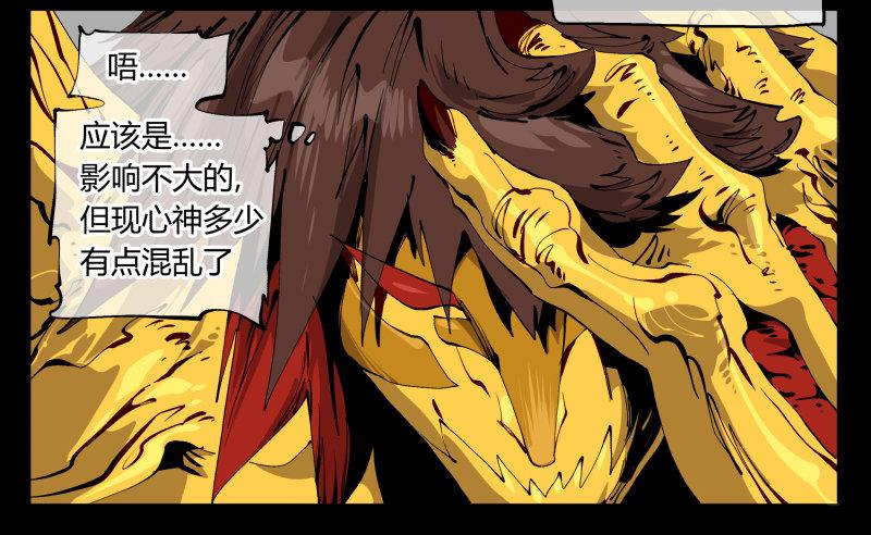 诡园录韩漫全集-百零三，确实够强！无删减无遮挡章节图片 