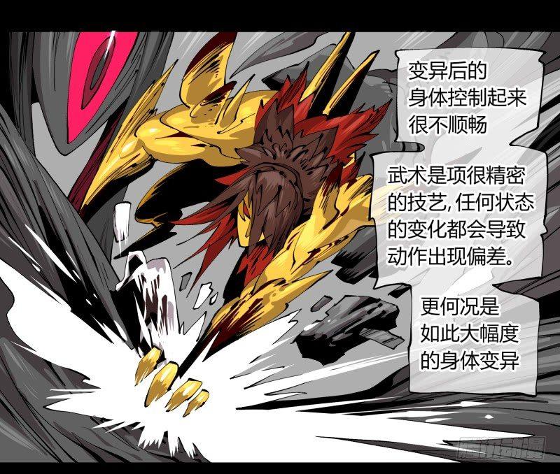 诡园录韩漫全集-百零三，确实够强！无删减无遮挡章节图片 