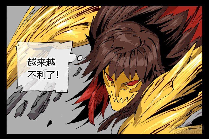 诡园录韩漫全集-百零三，确实够强！无删减无遮挡章节图片 