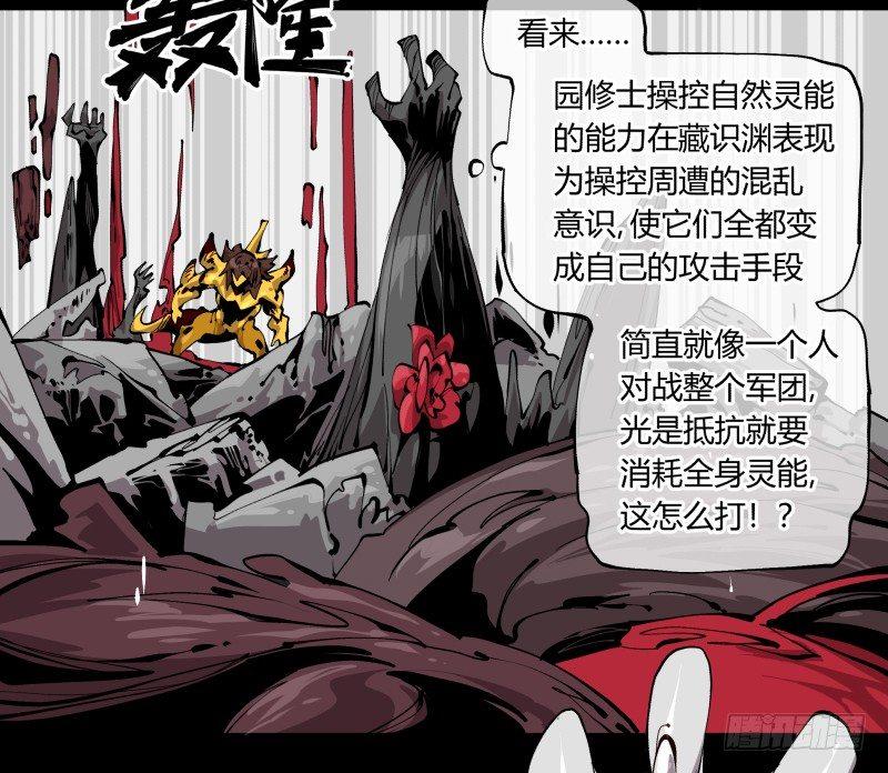 诡园录韩漫全集-百零三，确实够强！无删减无遮挡章节图片 