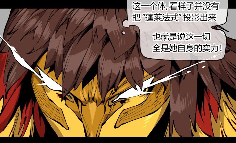 诡园录韩漫全集-百零三，确实够强！无删减无遮挡章节图片 