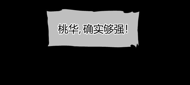诡园录韩漫全集-百零三，确实够强！无删减无遮挡章节图片 