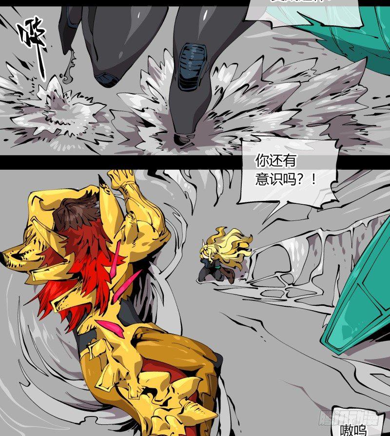 诡园录韩漫全集-百零四，劣等师法道无删减无遮挡章节图片 