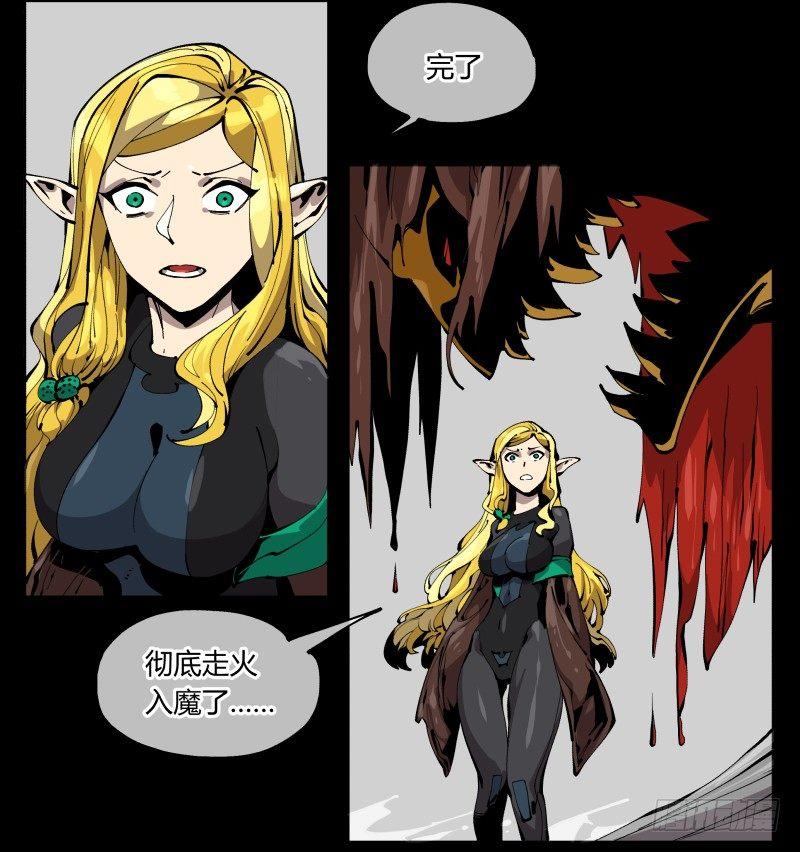 诡园录韩漫全集-百零四，劣等师法道无删减无遮挡章节图片 