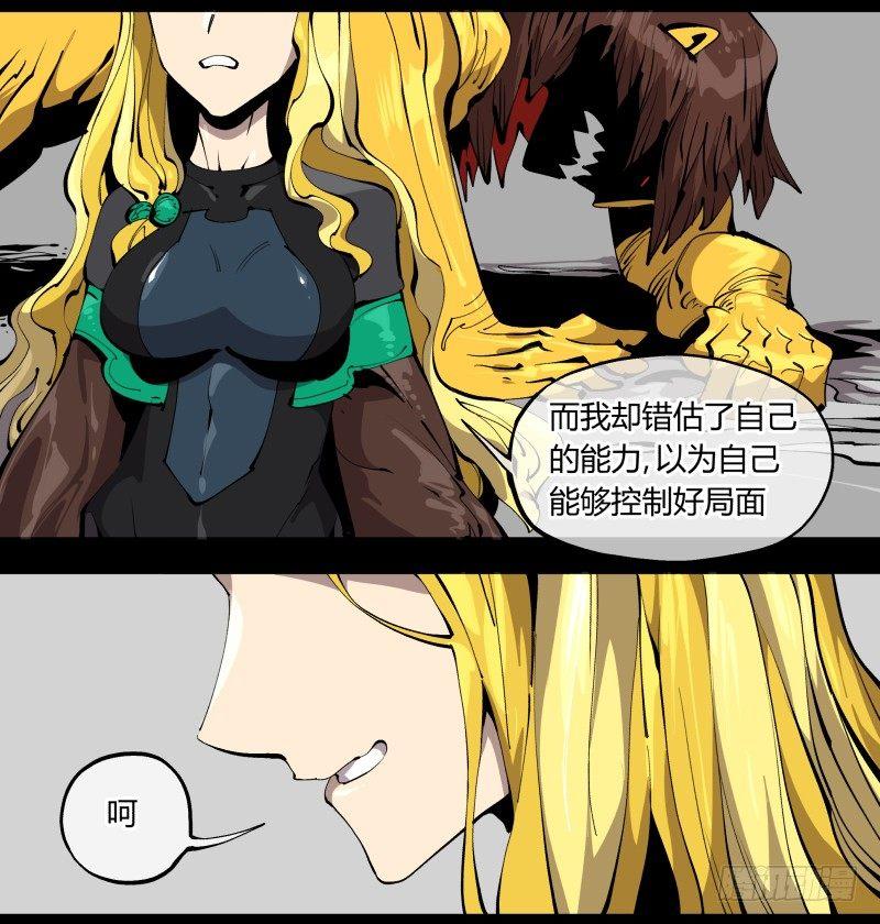 诡园录韩漫全集-百零四，劣等师法道无删减无遮挡章节图片 