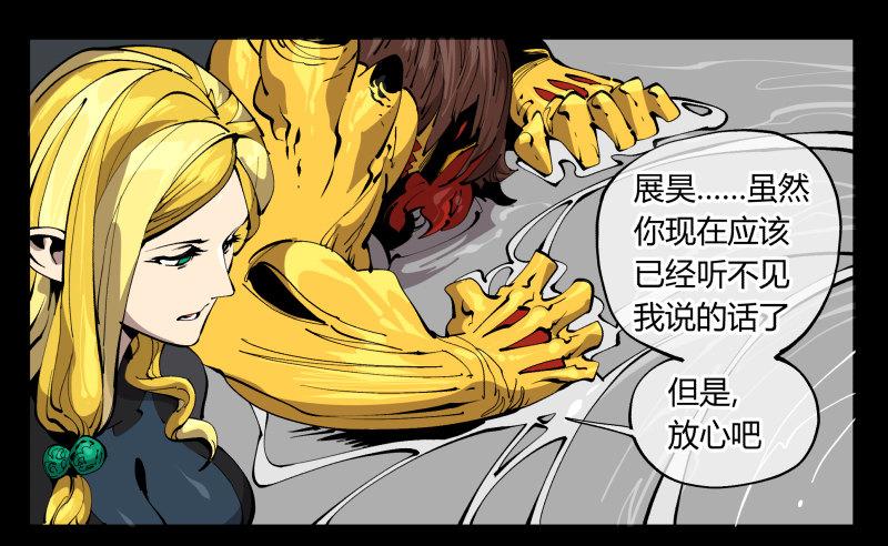 诡园录韩漫全集-百零四，劣等师法道无删减无遮挡章节图片 