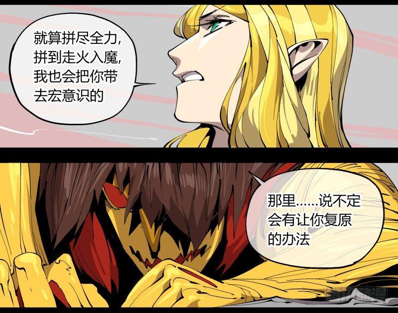 诡园录韩漫全集-百零四，劣等师法道无删减无遮挡章节图片 