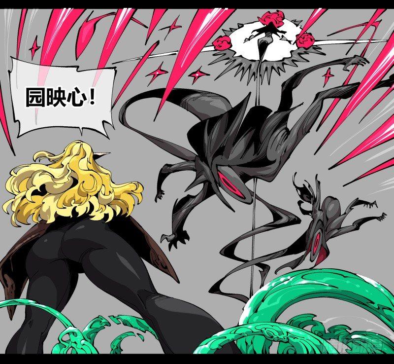 诡园录韩漫全集-百零四，劣等师法道无删减无遮挡章节图片 