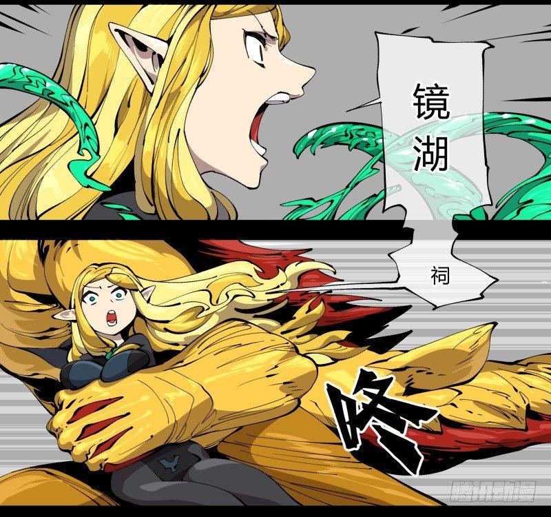 诡园录韩漫全集-百零四，劣等师法道无删减无遮挡章节图片 