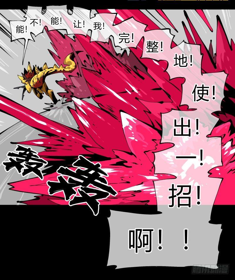 诡园录韩漫全集-百零四，劣等师法道无删减无遮挡章节图片 