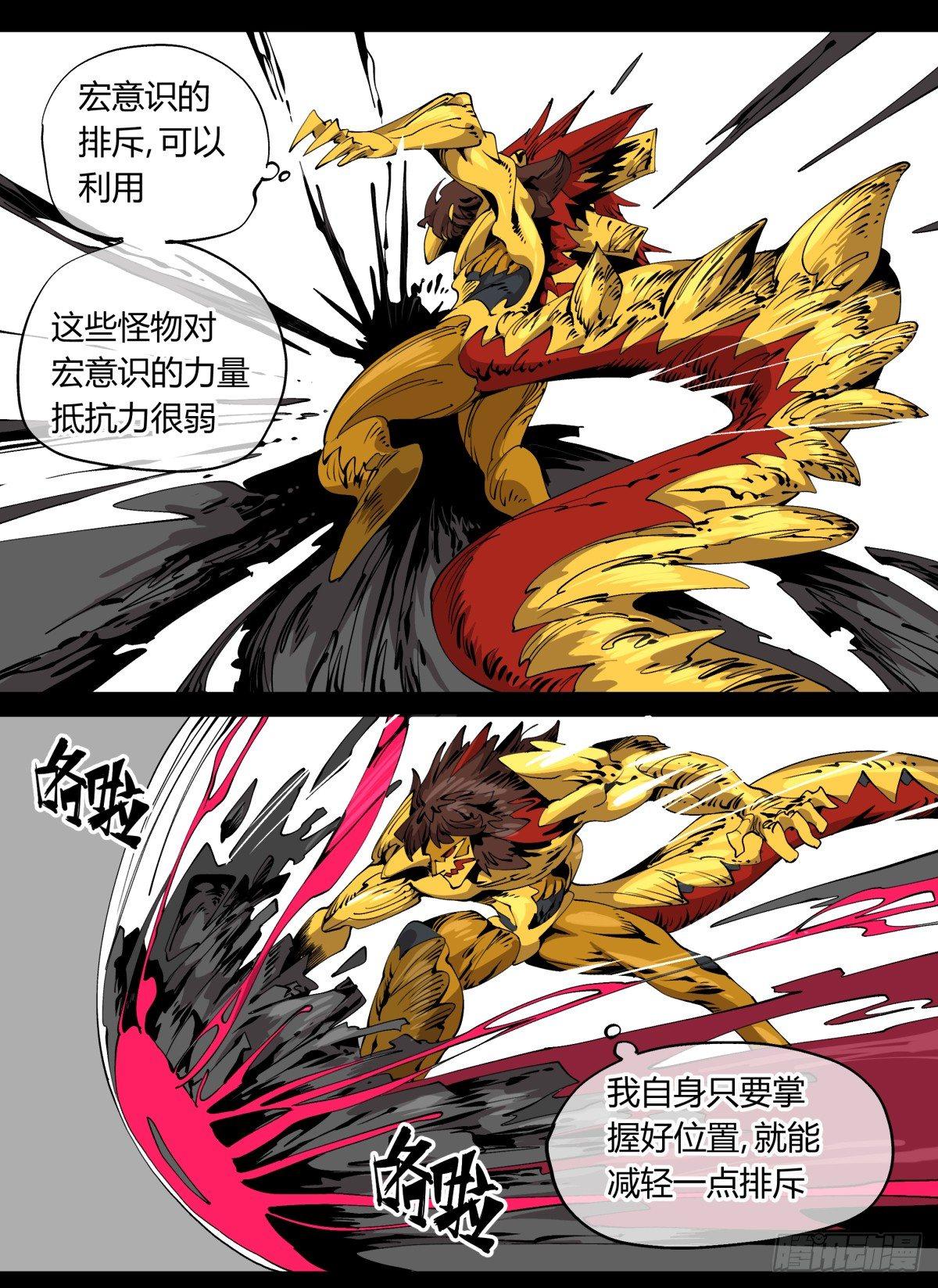 诡园录韩漫全集-百零六，排斥无删减无遮挡章节图片 