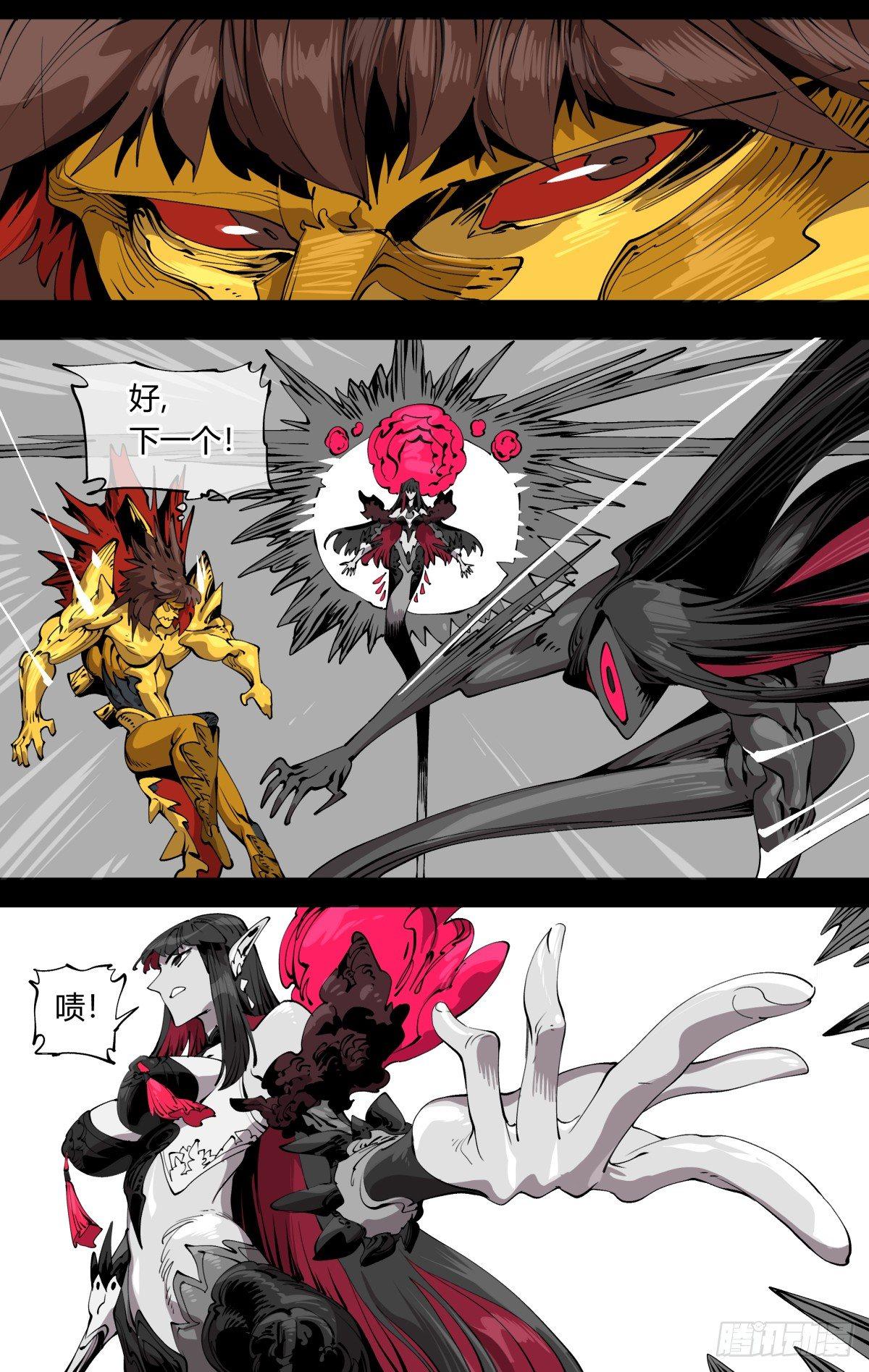 诡园录韩漫全集-百零六，排斥无删减无遮挡章节图片 