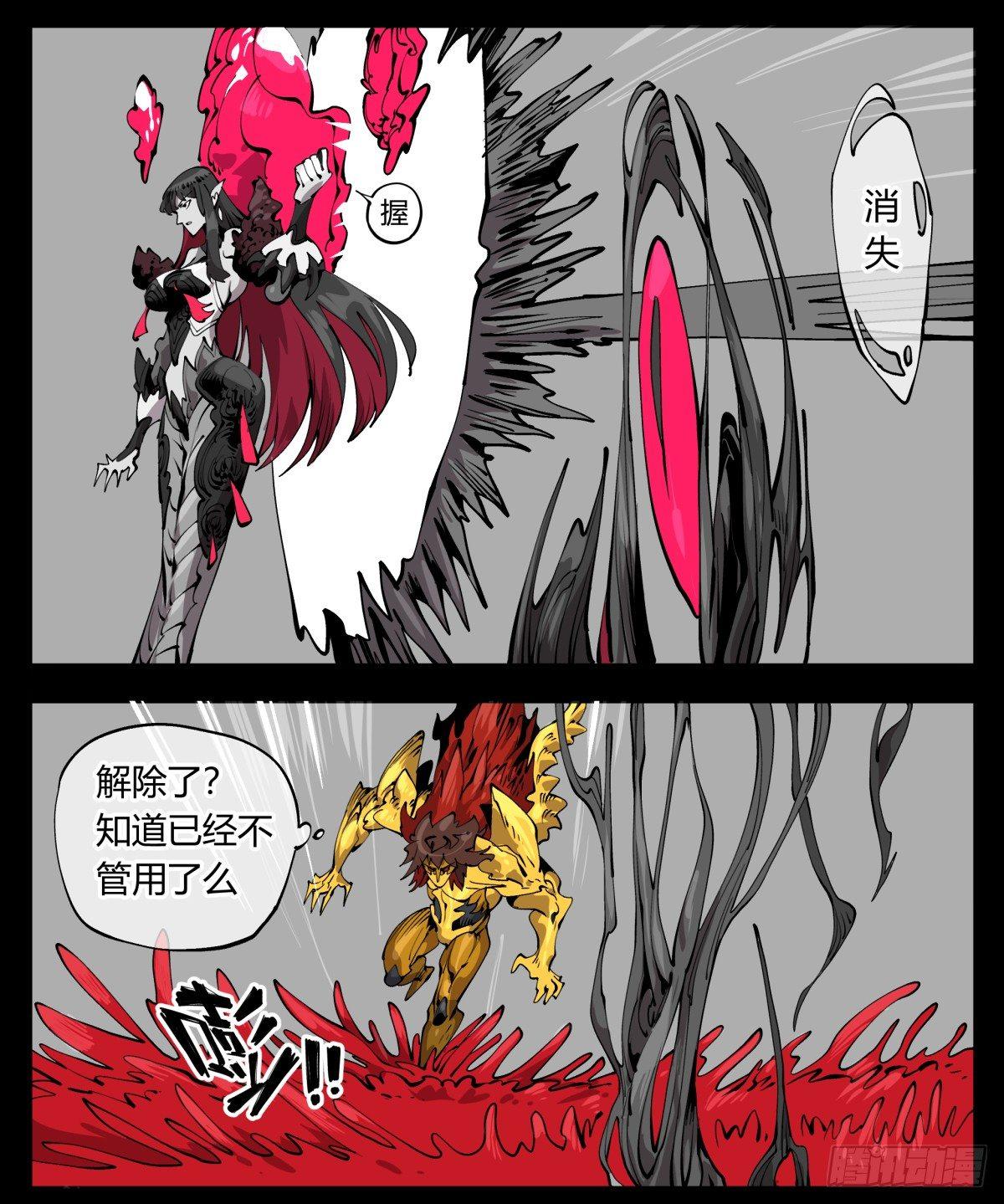 诡园录韩漫全集-百零六，排斥无删减无遮挡章节图片 
