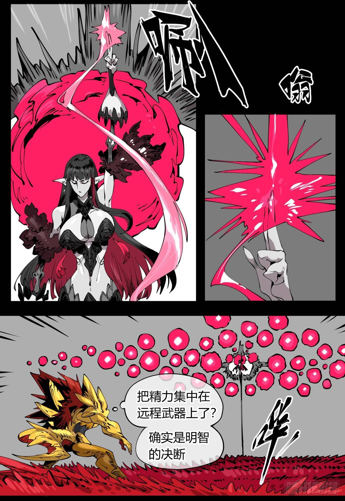 诡园录韩漫全集-百零六，排斥无删减无遮挡章节图片 