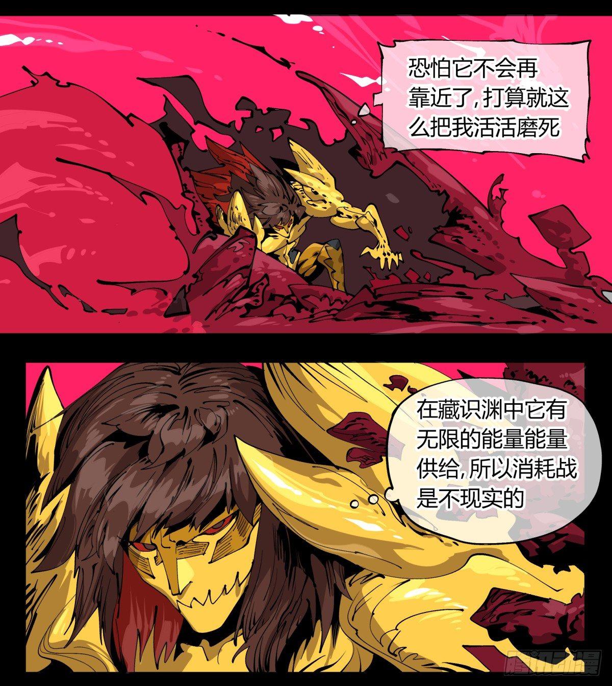 诡园录韩漫全集-百零六，排斥无删减无遮挡章节图片 