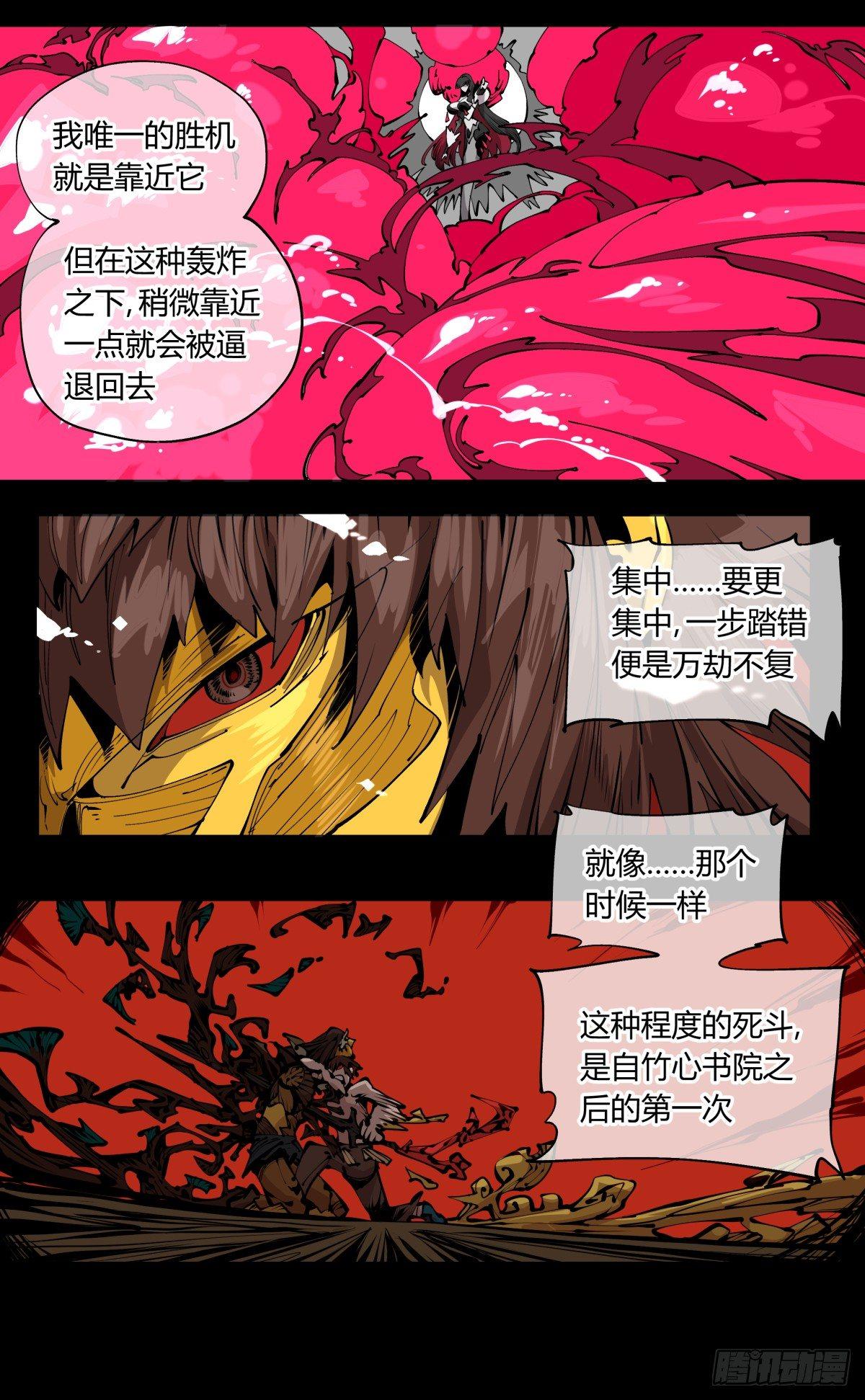 诡园录韩漫全集-百零六，排斥无删减无遮挡章节图片 